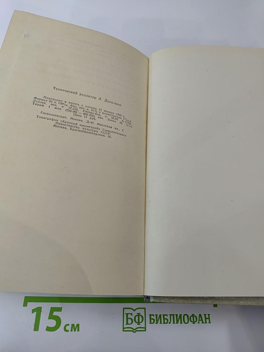 Лицом к лицу с Америкой