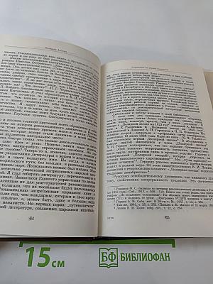 Альманах библиофила. Выпуск X