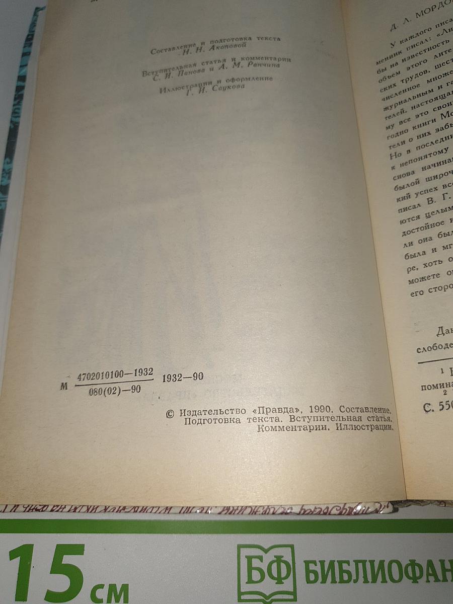 За чьи грехи? Великий раскол