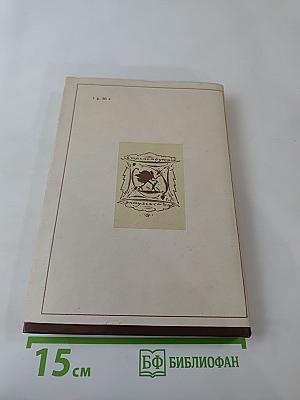 Альманах библиофила. Выпуск X