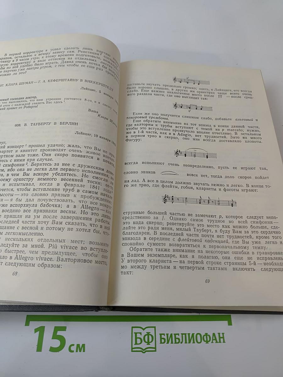 Письма. Том второй