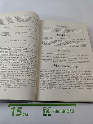 Письма. Том второй