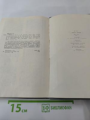 Письма. Том второй