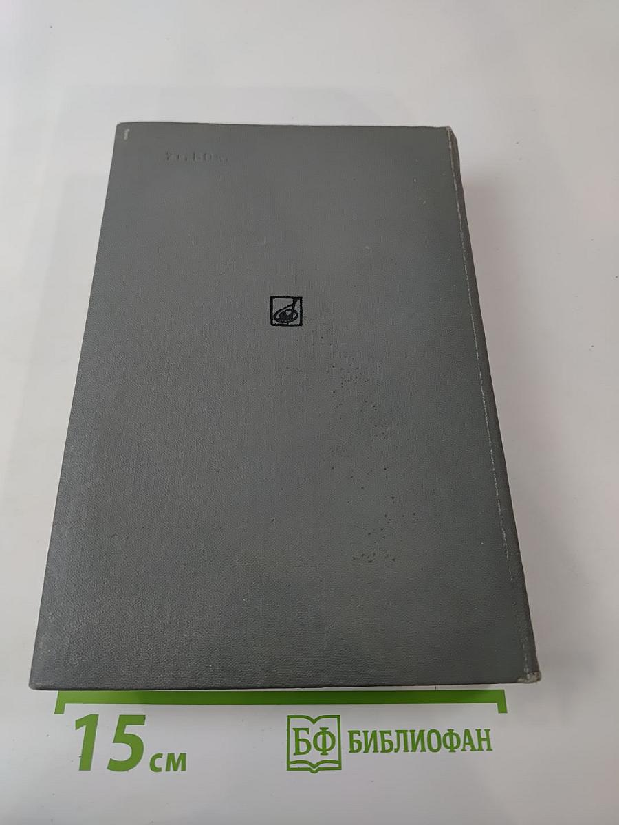 Письма. Том второй