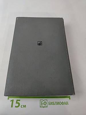 Письма. Том второй