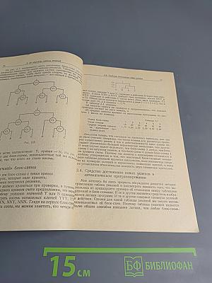 Программирование таблиц решений