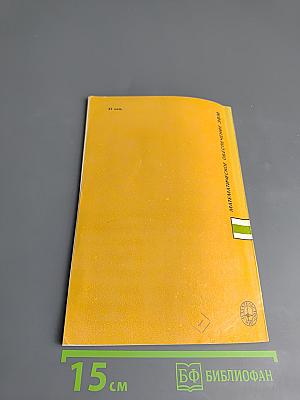 Программирование таблиц решений