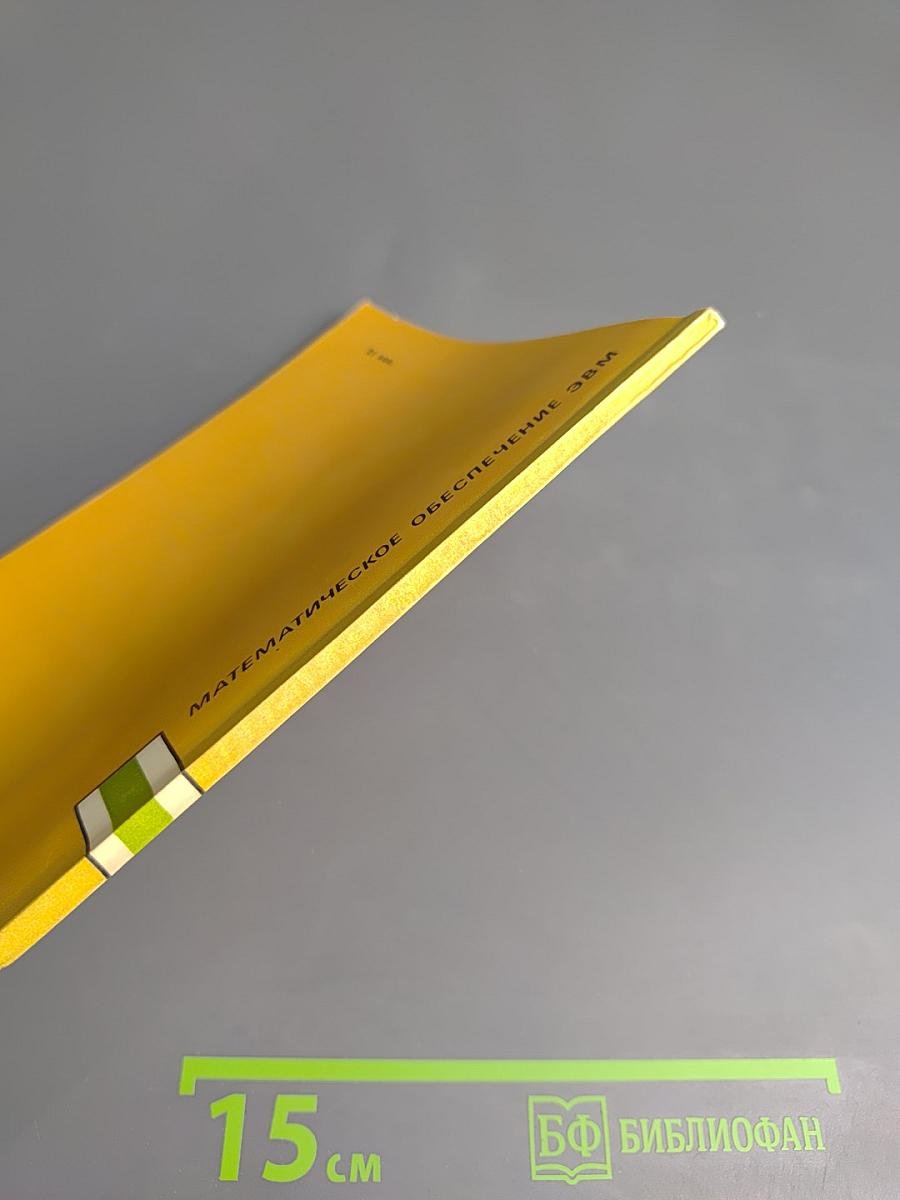 Программирование таблиц решений