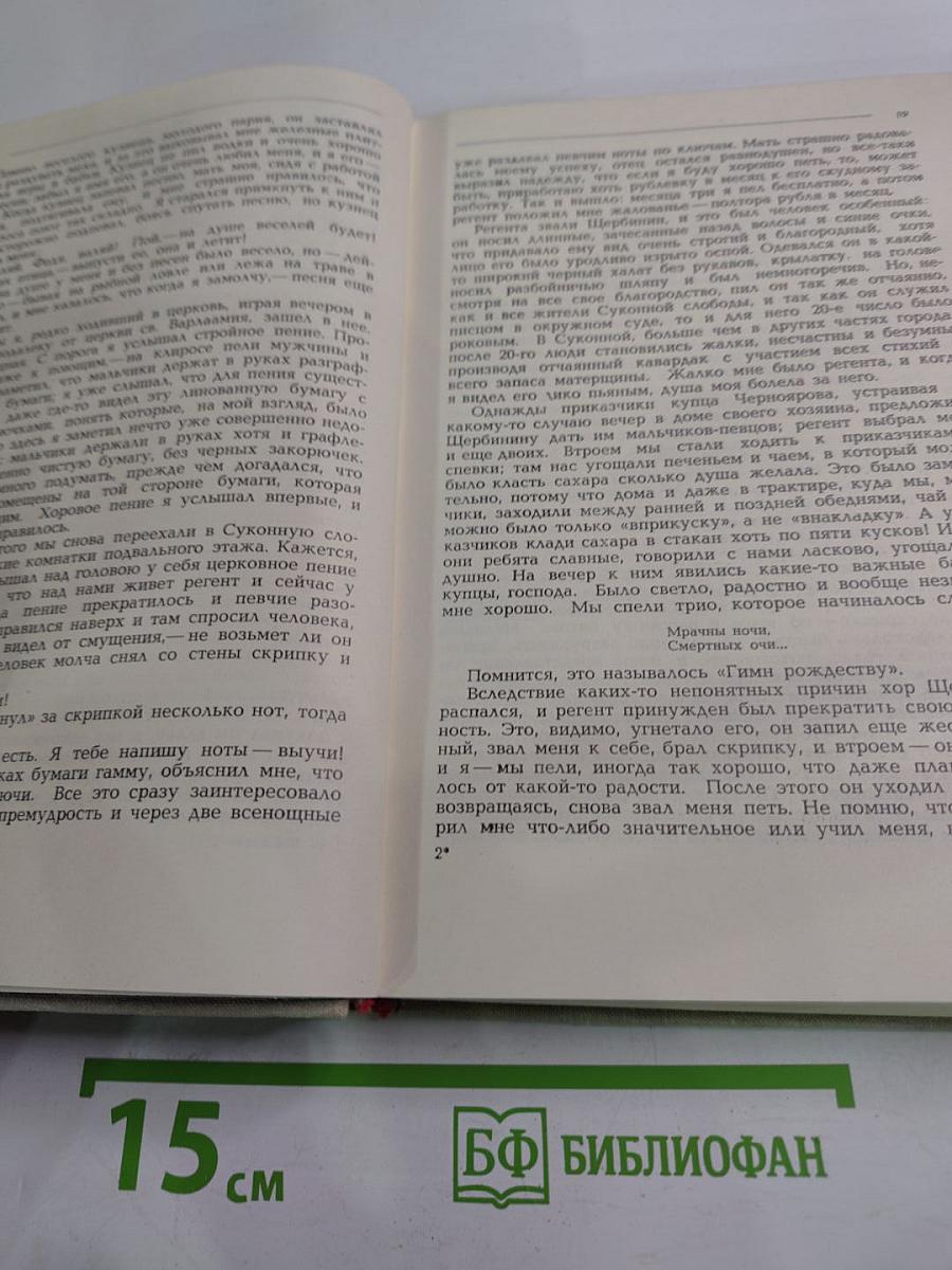 Повести о жизни