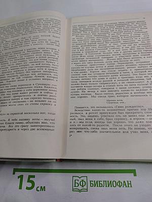 Повести о жизни