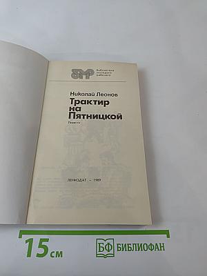 Трактир на Пятницкой