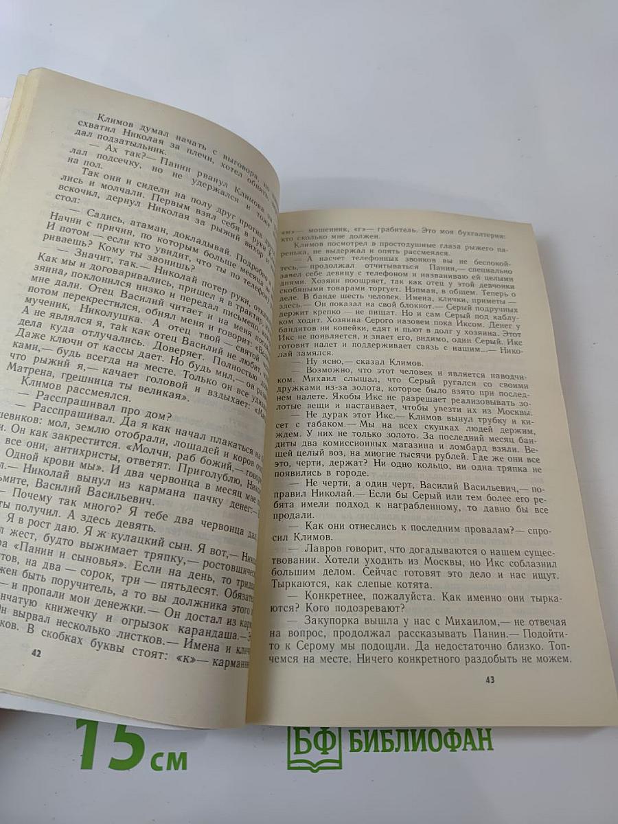 Трактир на Пятницкой