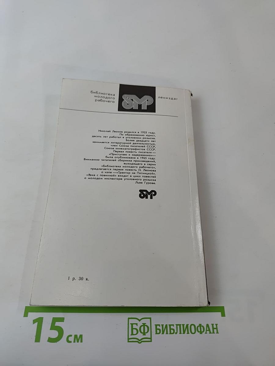 Трактир на Пятницкой