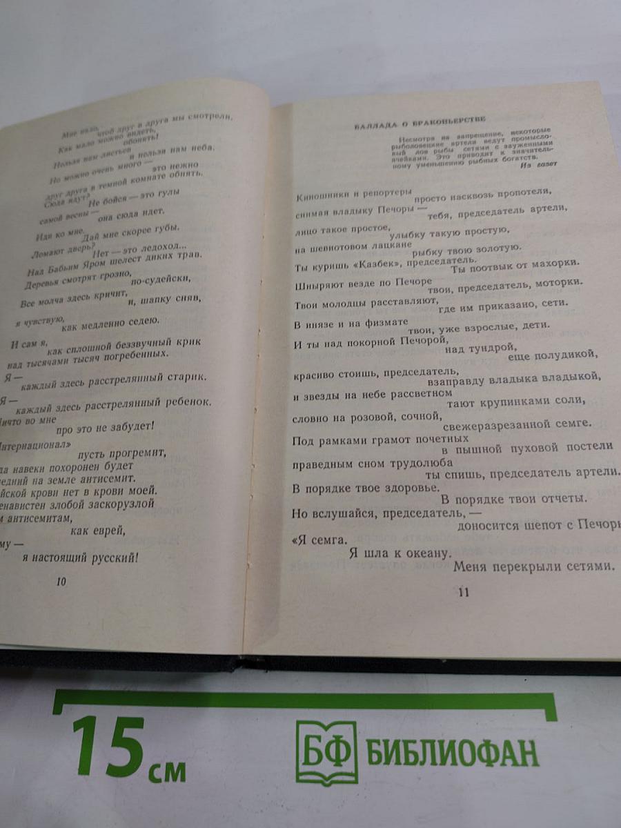 Завтрашний ветер