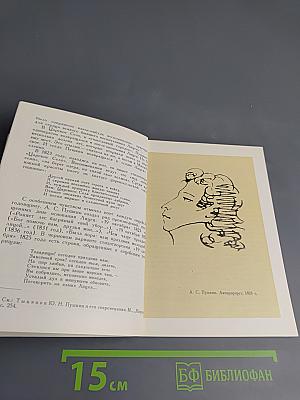 Лицей: Мемориальный музей