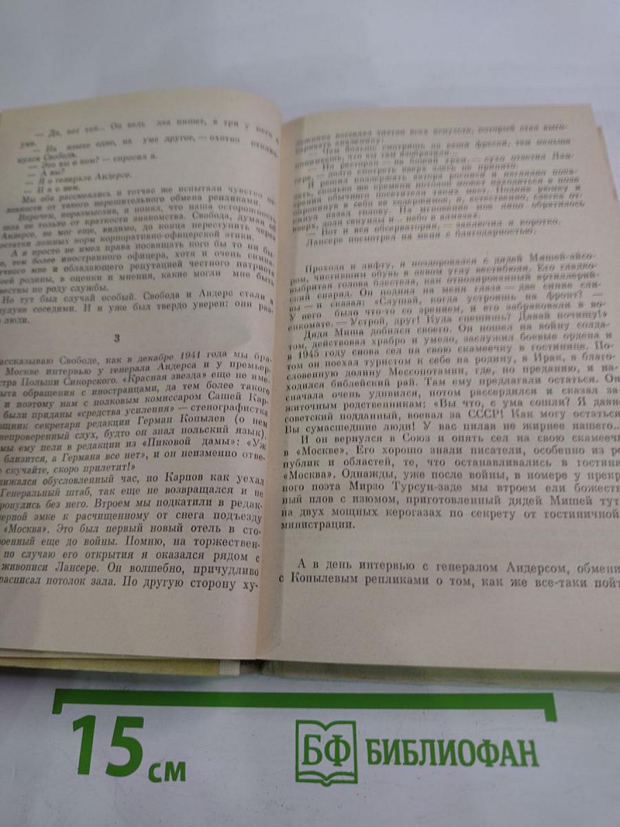 Мужские беседы