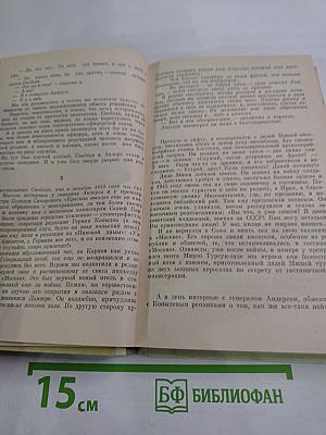 Мужские беседы