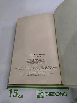 Мужские беседы