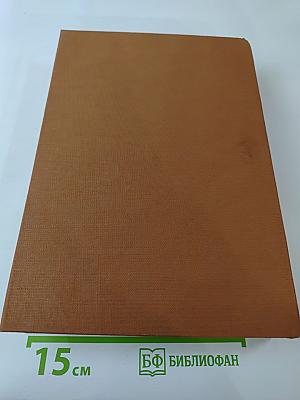 Deutsch-Russisches Wörterbuch. Zweiter Band (H-R)