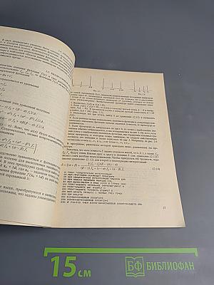 Методы оптимизации. Вводный курс