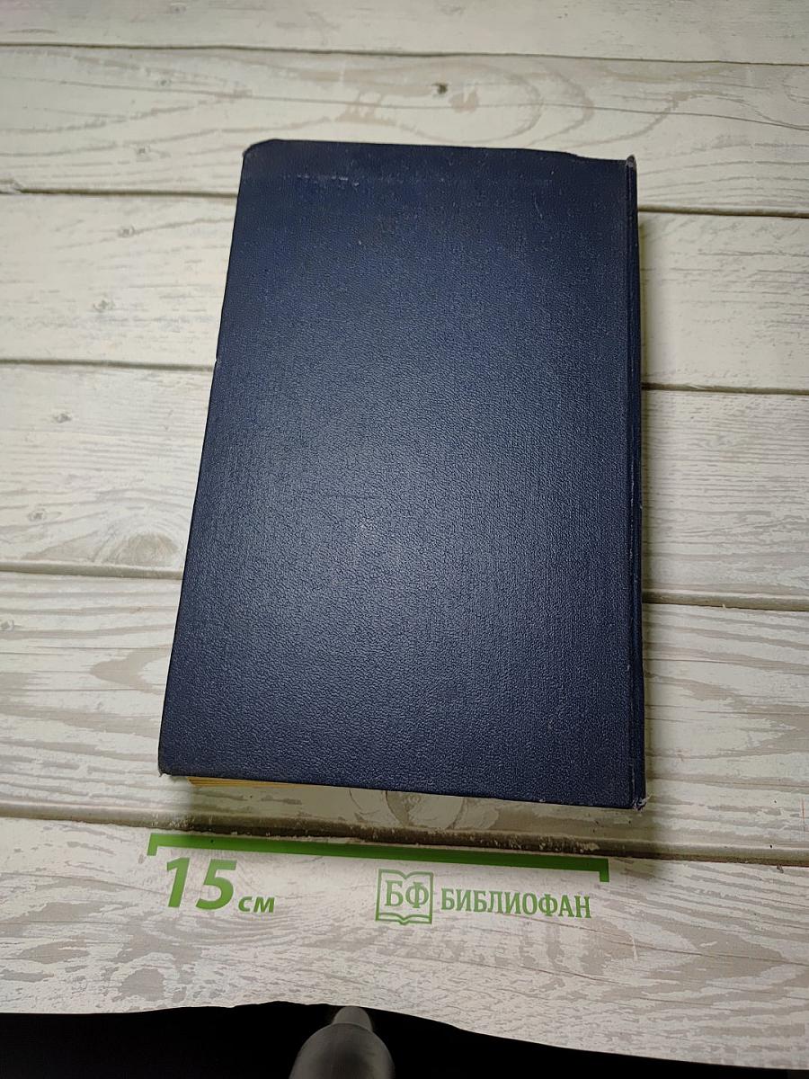 Немецко-русский фразеологический словарь