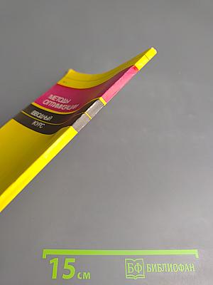 Методы оптимизации. Вводный курс