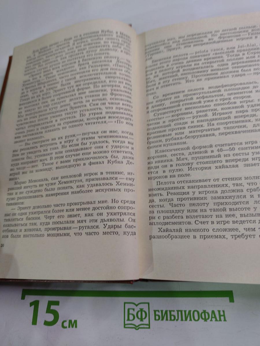 Хемингуэй на Кубе