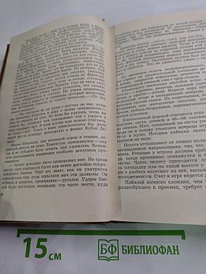 Хемингуэй на Кубе