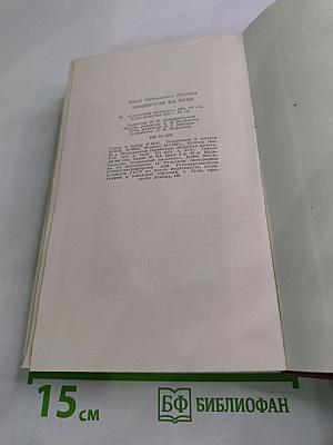 Хемингуэй на Кубе