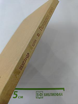 Перовское озеро. Повести и рассказы