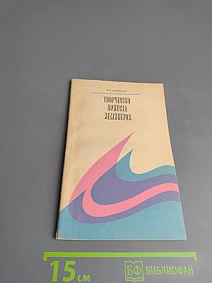 Творчество Эрнеста Хемингуэя