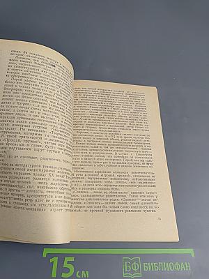 Творчество Эрнеста Хемингуэя