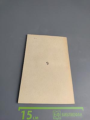 Творчество Эрнеста Хемингуэя