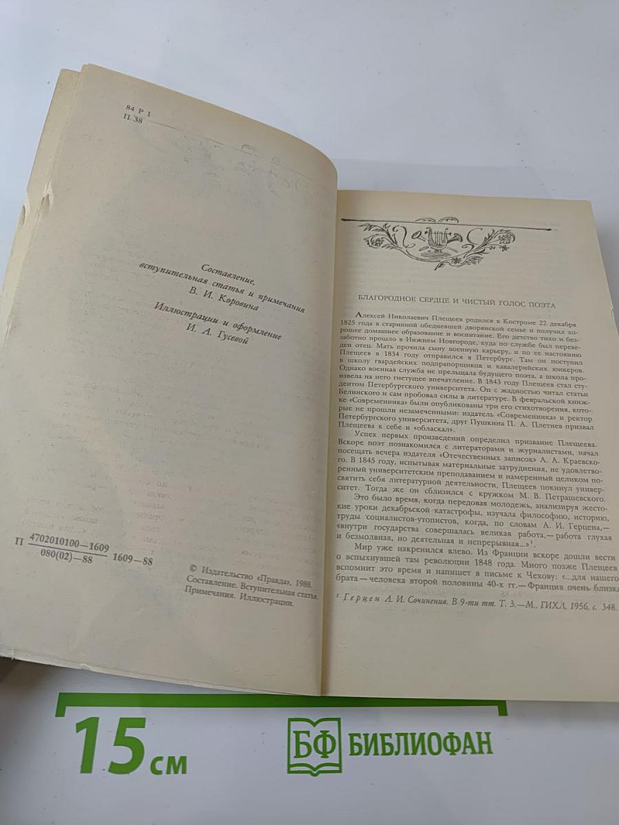 Стихотворения Проза