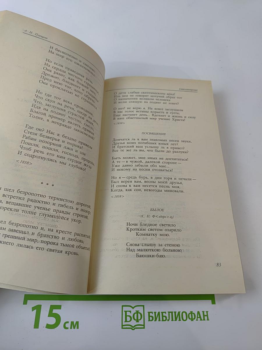 Стихотворения Проза