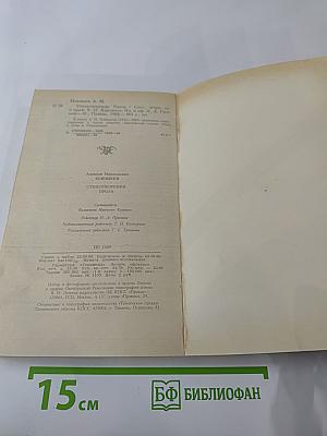 Стихотворения Проза