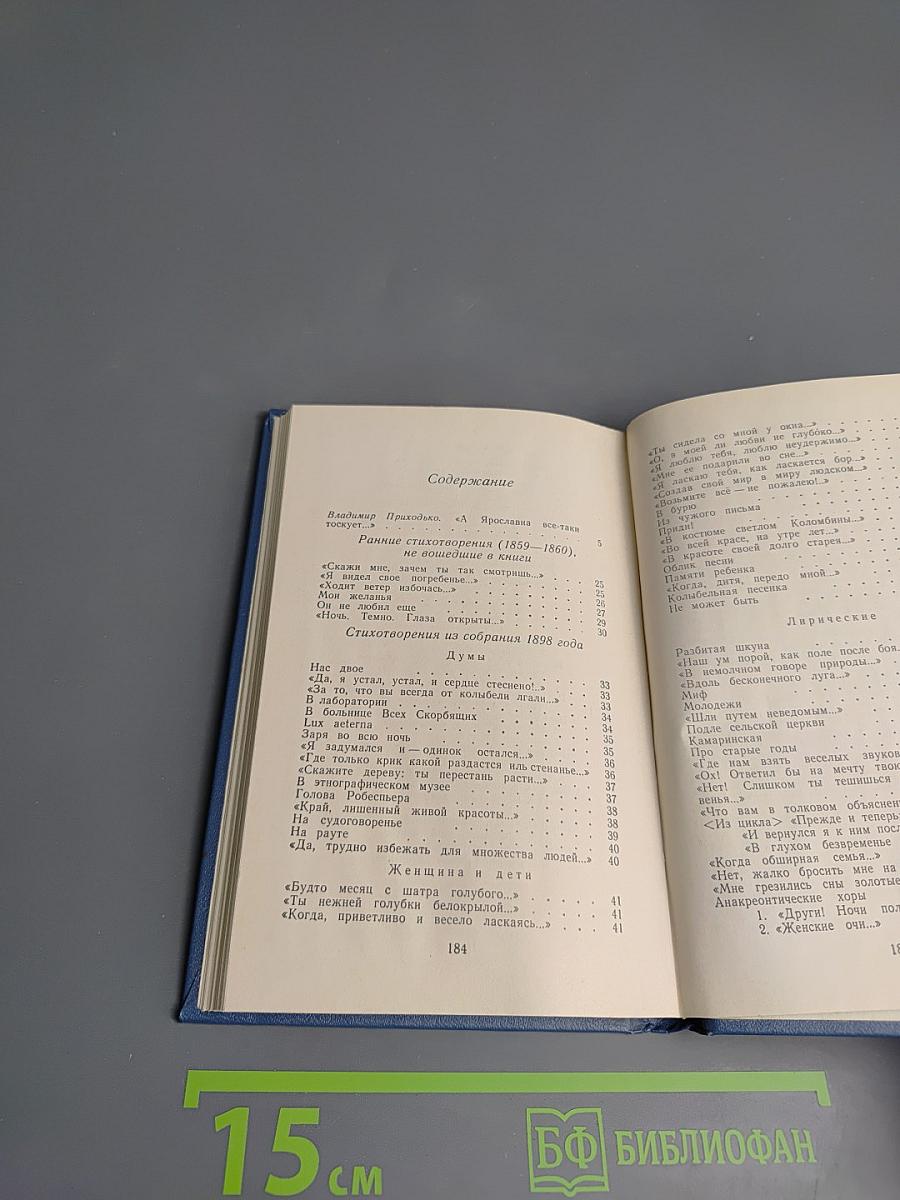 Стихотворения