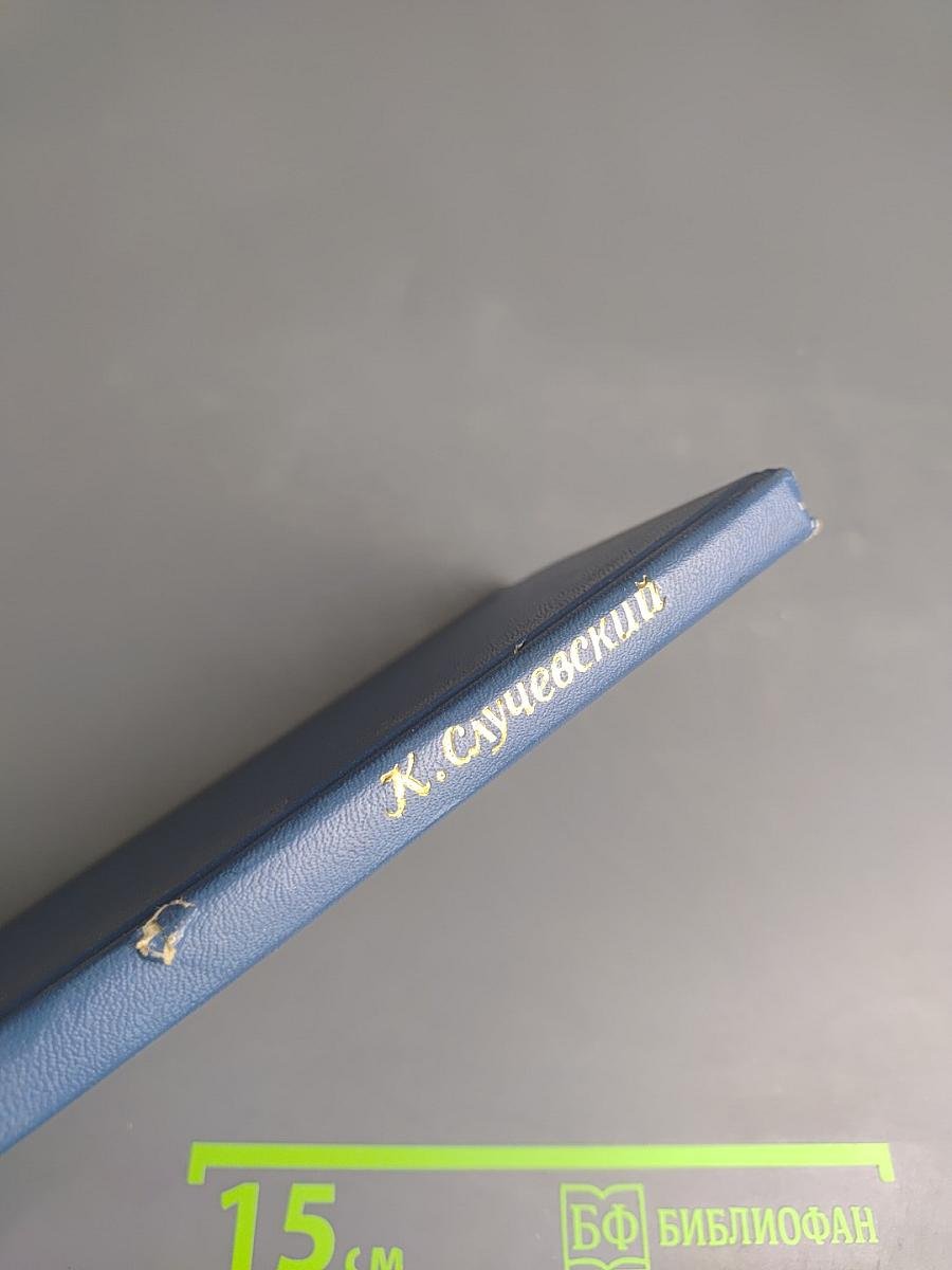 Стихотворения