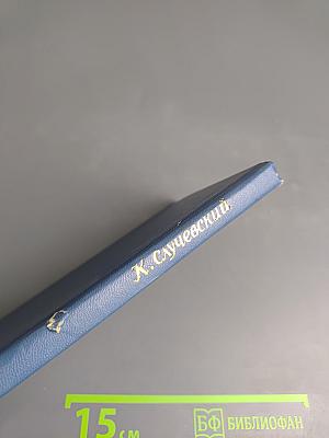 Стихотворения