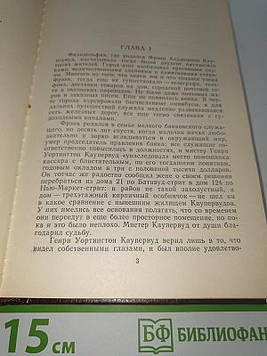 Финансист