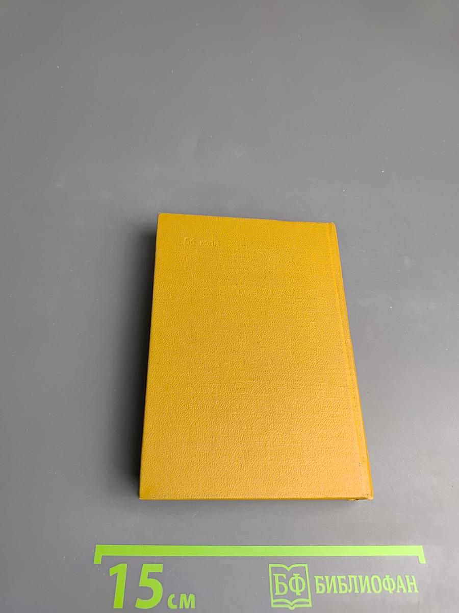 Словарь английских личных имён