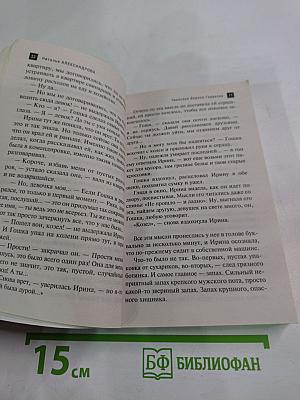 Часослов Бориса Годунова