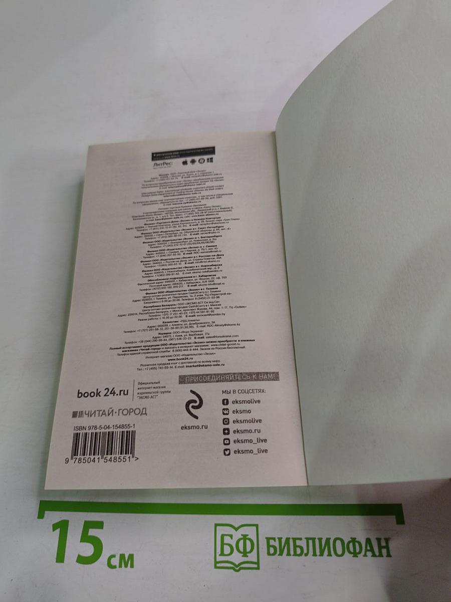 Часослов Бориса Годунова