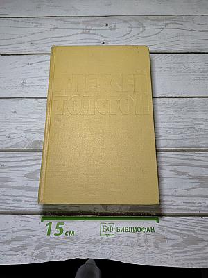Собрание сочинений. Том шестой