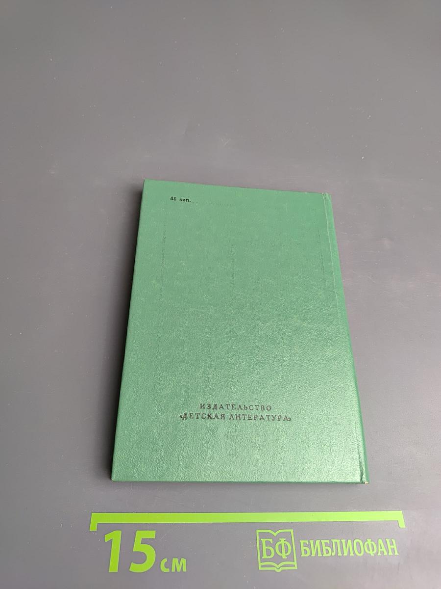 Рассказы из Пушкинского Дома