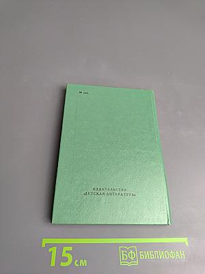 Рассказы из Пушкинского Дома