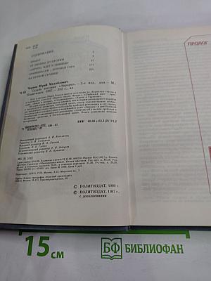 Судьба высокая «Авроры»