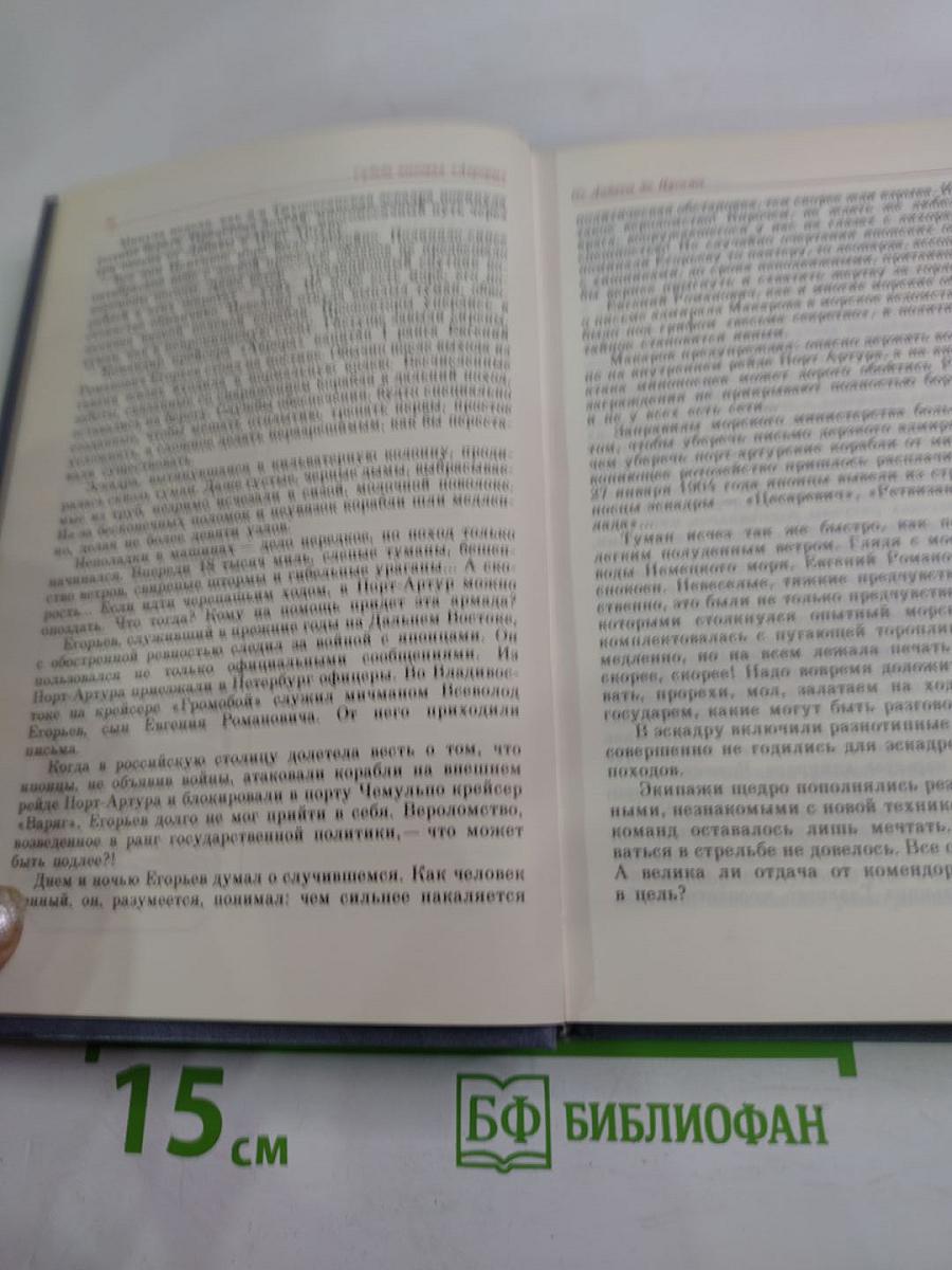 Судьба высокая «Авроры»