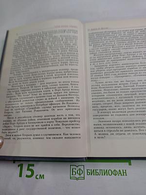 Судьба высокая «Авроры»
