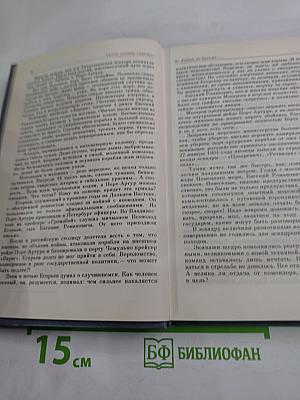 Судьба высокая «Авроры»